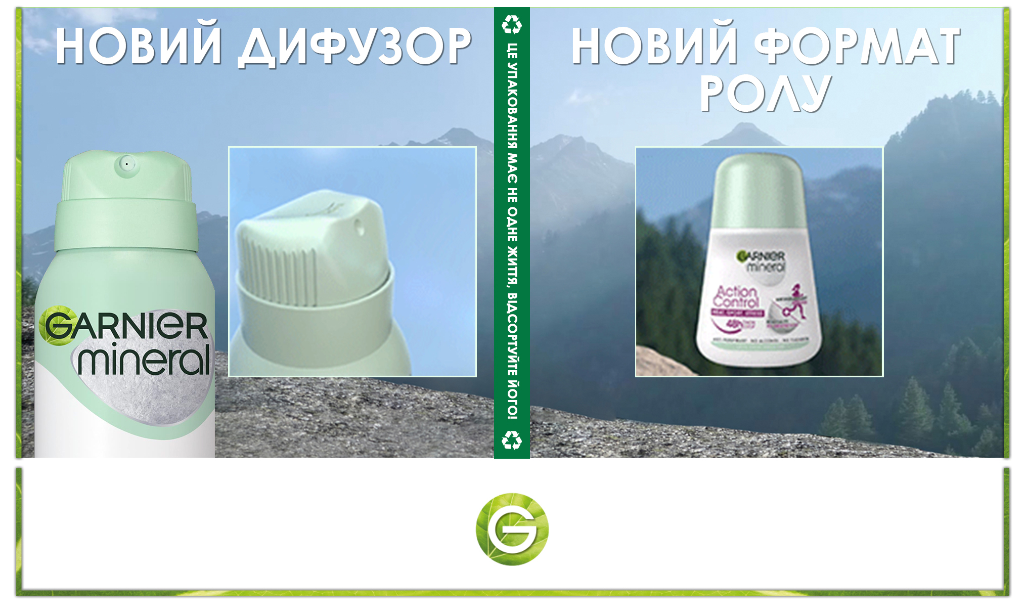 Garnier Mineral Deodorant