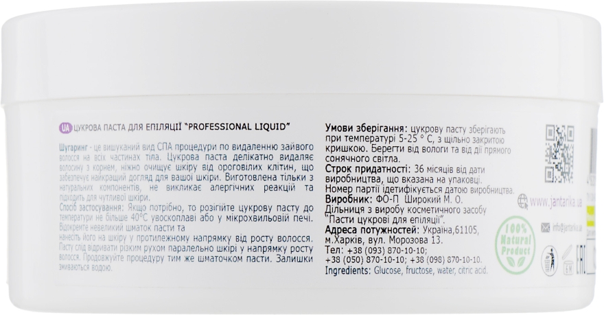 Цукрова паста для шугарінга - JantarikA Professional Liquid Sugaring — фото N2