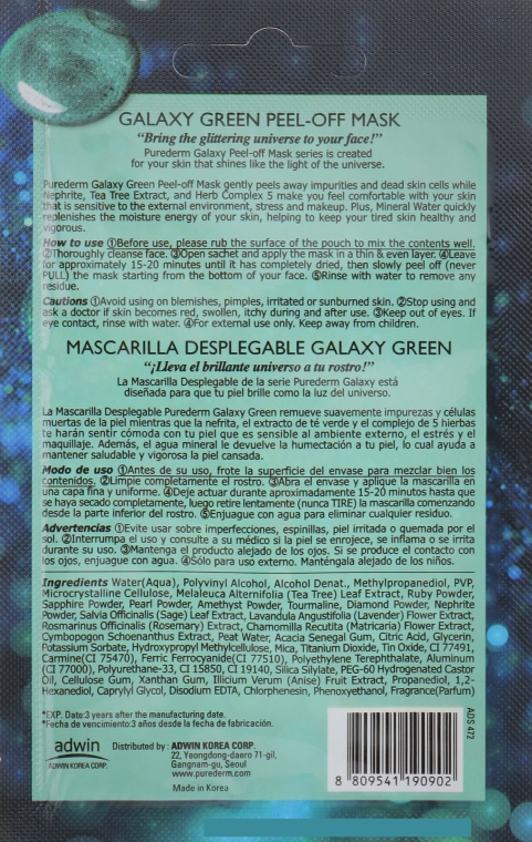 Маска-пілінг для обличчя "Зелена" - Purederm Galaxy Green Peel-off Mask — фото N2