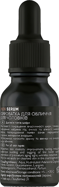 УЦЕНКА Сыворотка для лица мужчин - Ed Cosmetics Men Serum * — фото N6