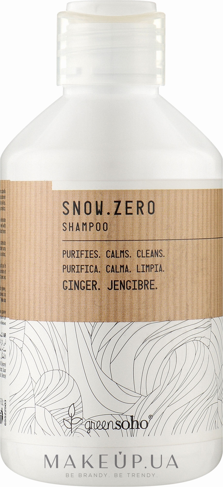 Очищающий шампунь против перхоти - GreenSoho Snow.Zero Shampoo — фото 250ml