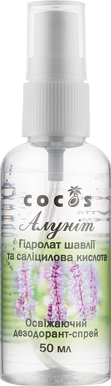Дезодорант-спрей для ног и обуви "Гидролат шалфея и салициловая кислота" - Cocos