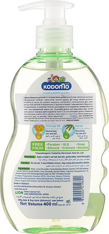 Средство для мытья "От макушки до пяточек" - Kodomo Lion Baby Hair & Body Wash Mild Original — фото N4