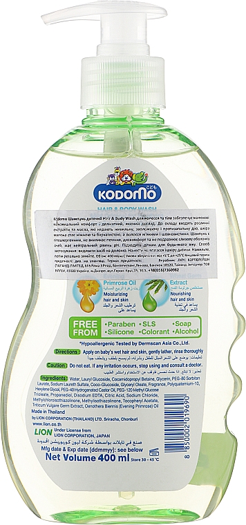 Засіб для миття "Від маківки до п'яточок" - Kodomo Lion Baby Hair & Body Wash Mild Original — фото N4