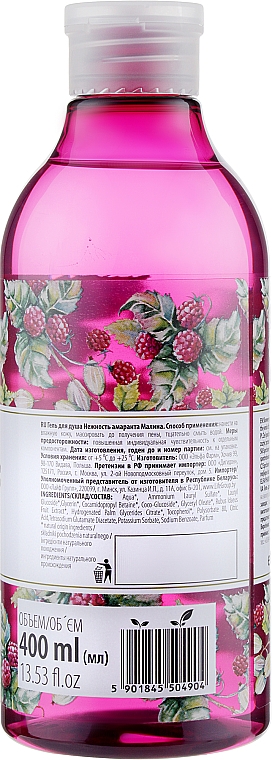 Гель для душу "Малина" - O’Herbal Shower Gel Raspberry — фото N2