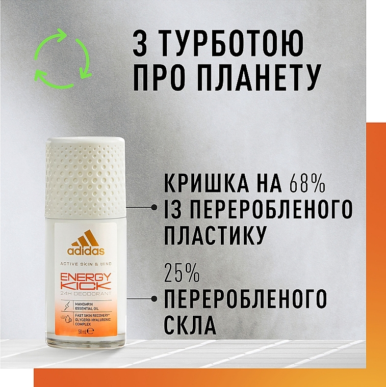 Дезодорант-антиперспірант кульковий для жінок - Adidas Active Skin & Mind Energy Kick Deodorant Roll-On — фото N5