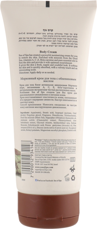 Крем для тіла з маслами моркви і обліпихи - Sea Of Spa Bio Spa Anti-Aging Body Cream with Milk & Sea Buckthorn — фото N2