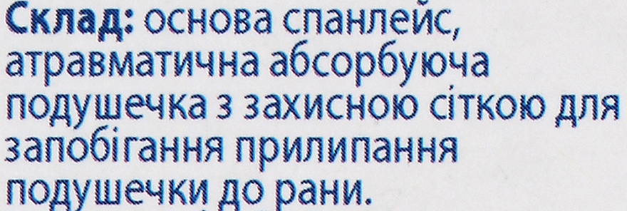 Лейкопластир першої медичної допомоги, 19х72мм, з нетканого матеріалу - Dr. White — фото N3