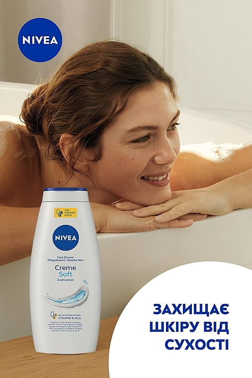 УЦЕНКА Гель-уход для душа "Крем Софт и миндальное масло" - NIVEA Creme Soft & Almond Oil Pure Care Shower * — фото N8