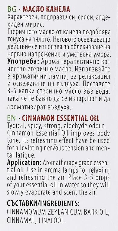 Эфирное масло "Корица" - Bulgarian Rose Cinnamon Essential Oil — фото N3