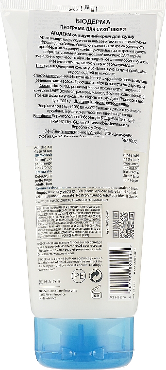 Очищуючий крем - Bioderma Atoderm Ultra-Nourishing Shower Cream — фото N2