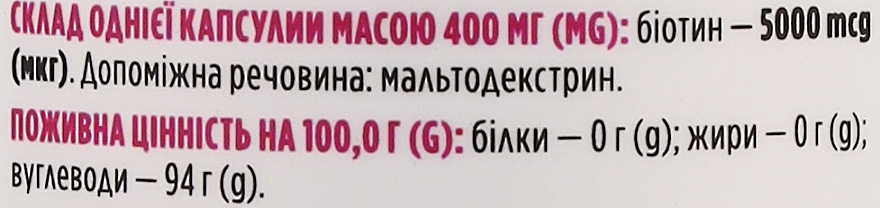 Дієтична добавка "Біотин", 5000 мкг - Biotus Biotin — фото N3