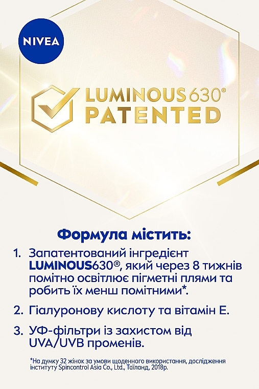 Дневной флюид для лица против пигментации "Тройная защита" SPF 50 - NIVEA Luminous 630 SPF 50 Day Fluid — фото N5