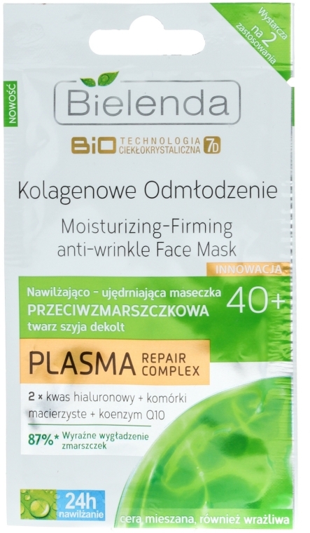 Питательная маска для лица - Bielenda Biotechnologia 7D Face Mask 40+