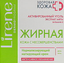 Парфумерія, косметика УЦІНКА Нормалізуючий матуючий крем - Lirene Здорова шкіра+ *