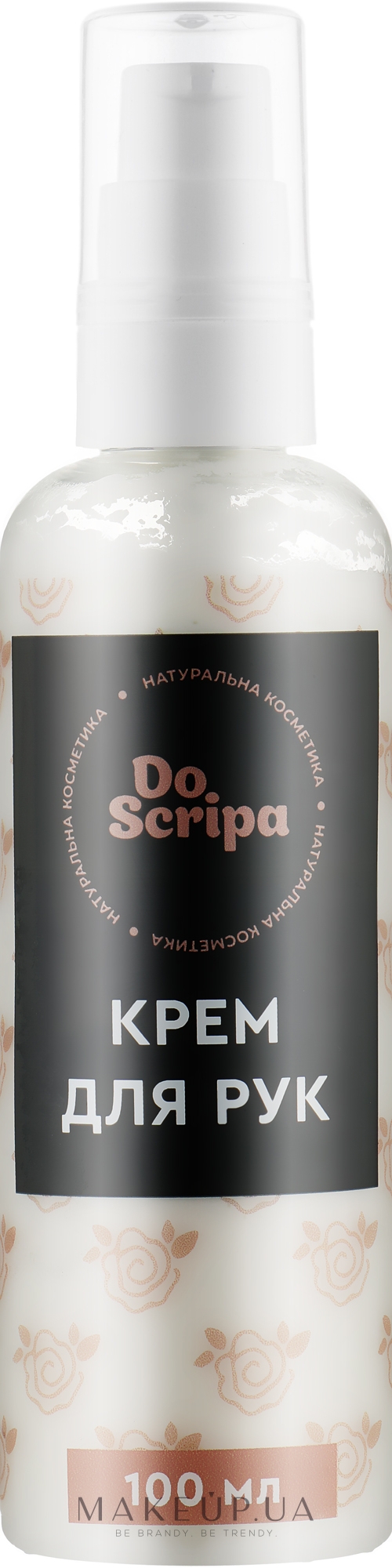 Крем для рук - Do Scripa — фото 100ml