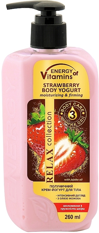 Клубничный крем-йогурт для тела "Увлажнение и упругость кожи" - Energy of Vitamins — фото N1