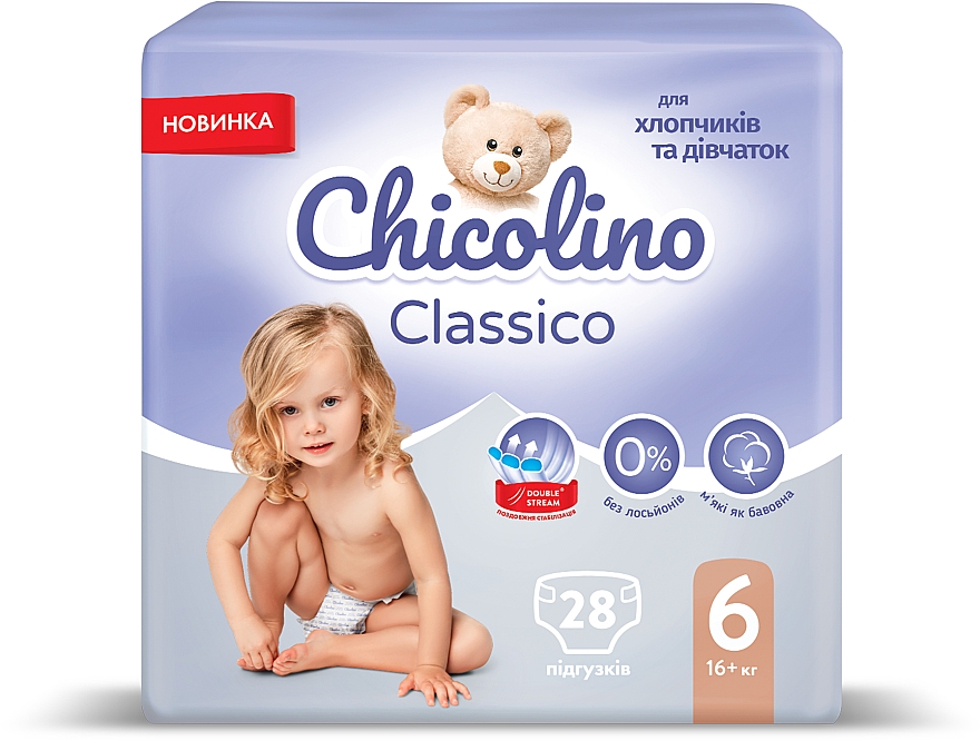 Дитячі підгузки Medium 6 (16 + кг), 28 шт. - Chicolino — фото N2