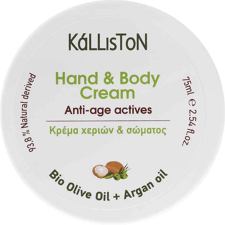 Крем для рук и тела (банка) - Kalliston Organic Olive Oil & Argan Oil Hand & Body Cream — фото N1