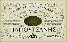 УЦЕНКА Мыло с оливковым маслом - Papoutsanis Olive Oil Bar Soap * — фото N2