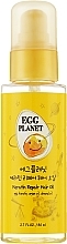 Парфумерія, косметика Олія для волосся відновлювальна з кератином - Daeng Gi Meo Ri Egg Planet Keratin Repair Hair Oil