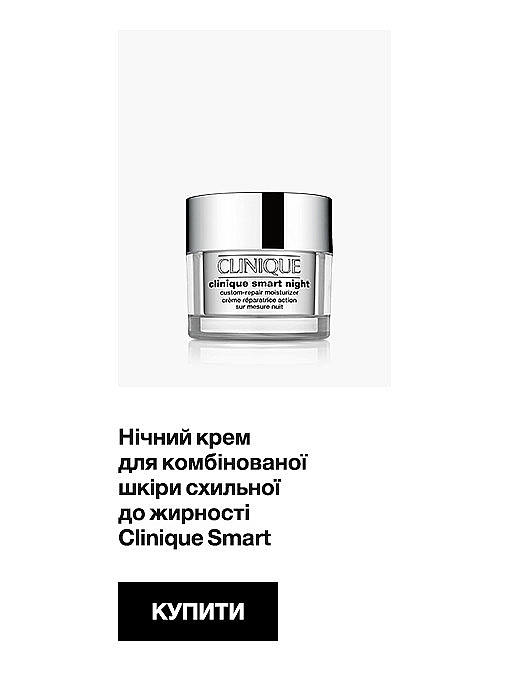 Clinique Smart