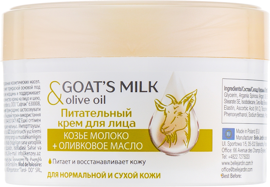 Питательный крем "Козье молоко и оливковое масло" - Belle Jardin Cream Goat’s Milk & Olive Oil — фото N2
