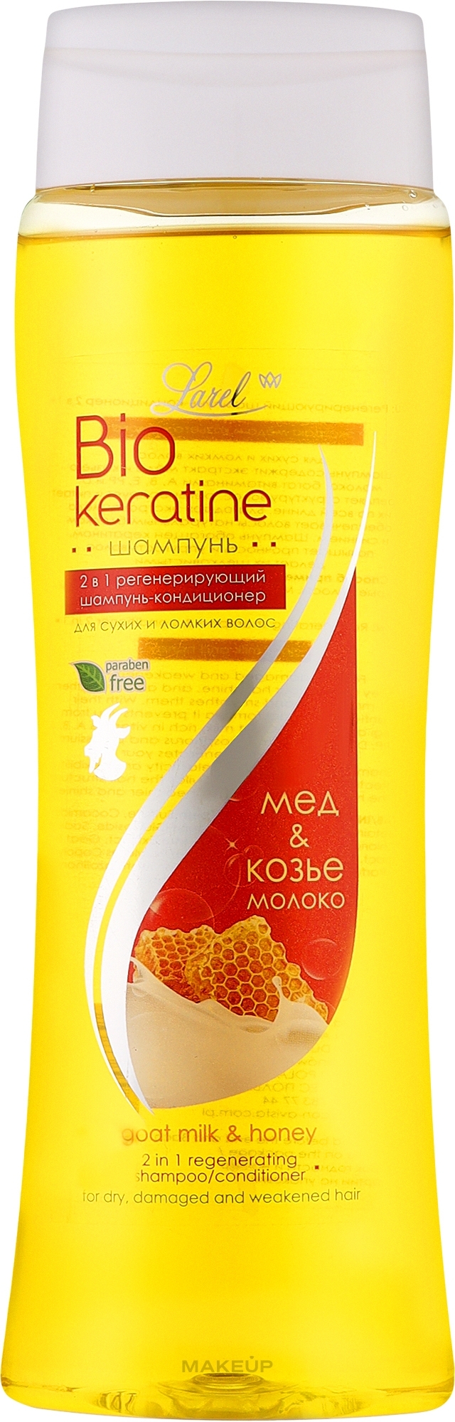 Шампунь для волосся з медом і козячим молоком - Larel Bio-Keratin Shampoo — фото 400ml