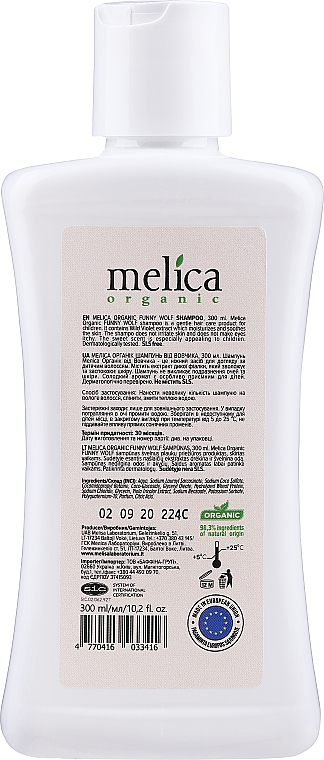 Набір - Melica Organic (bath foam/300ml + h/shm/300ml) — фото N3