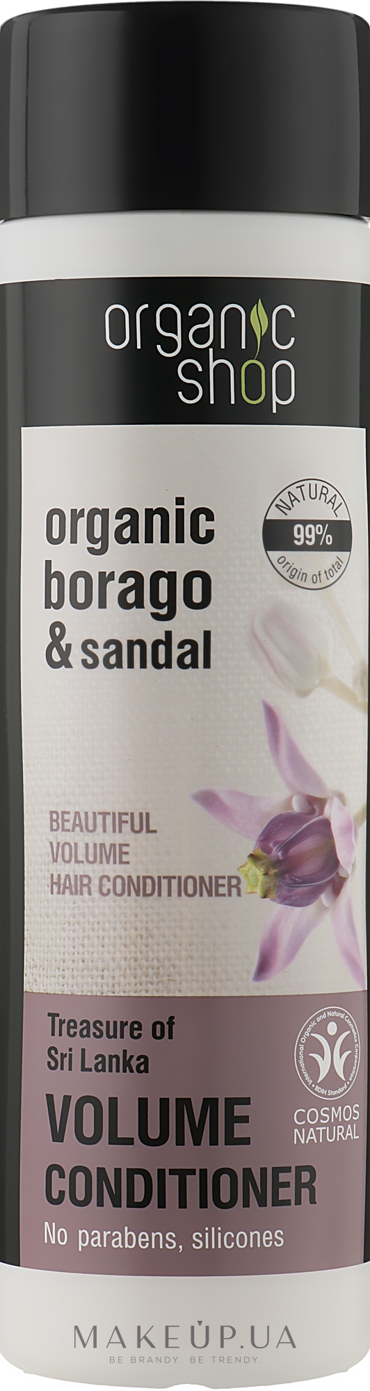 Бальзам "Густой объем" - Organic Shop Organic Sandal and Indian Nut Volume Conditioner — фото 280ml