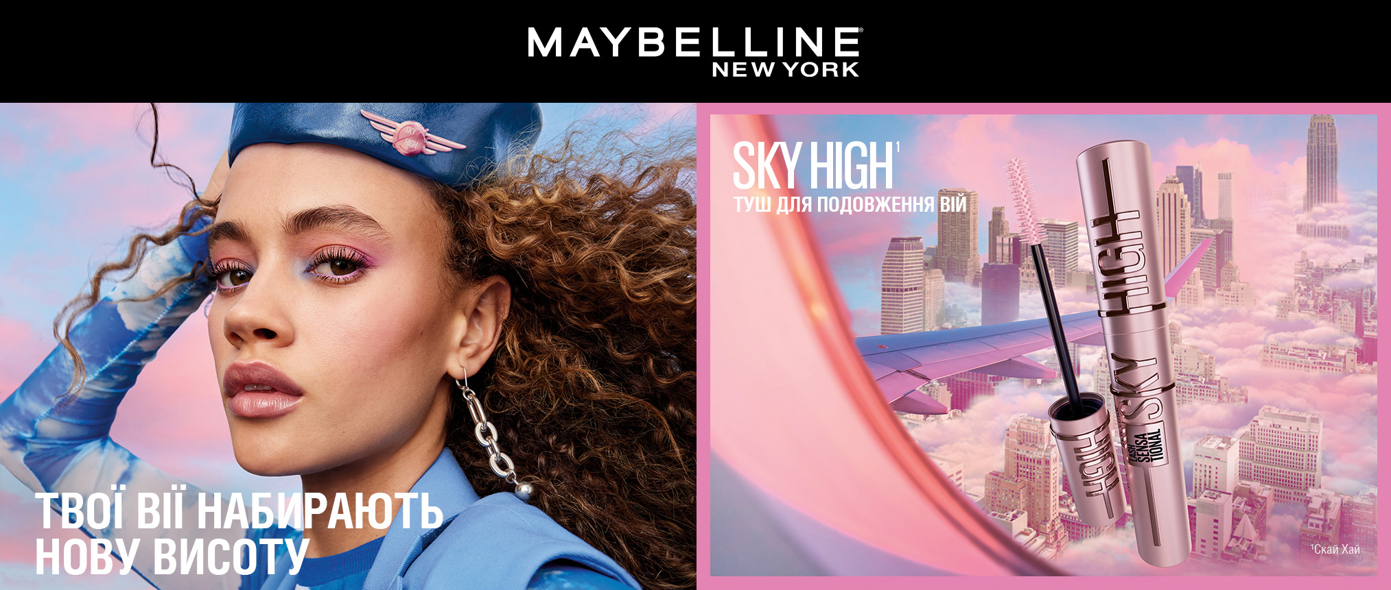 Maybelline New York Lash Sensational Sky High