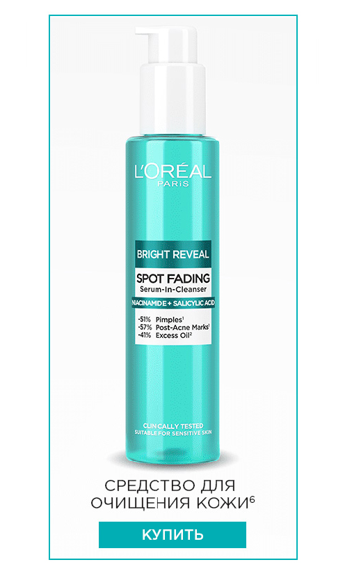 LOreal Paris Bright Reveal 10% Niacinamide Dark Spot Serum