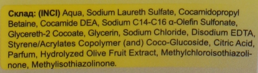 Крем-мыло оливковое, в полимерной бутылке - Шик  — фото N3