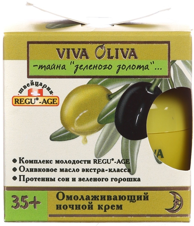 Крем для лица ночной омолаживающий - Вкусные Секреты Viva Oliva