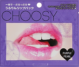 Гидрогелевая маска для губ "Фиолетовый жемчуг" - Pure Smile Choosy Purple Pearl Lip Mask — фото N1
