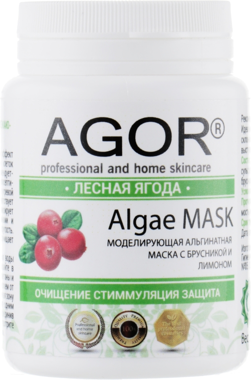Альгінатна маска "Лісова ягода" - Agor Algae Mask