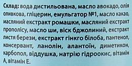 Крем для ніг "Тутті-Фрутті", з дозатором - Elit-Lab — фото N2