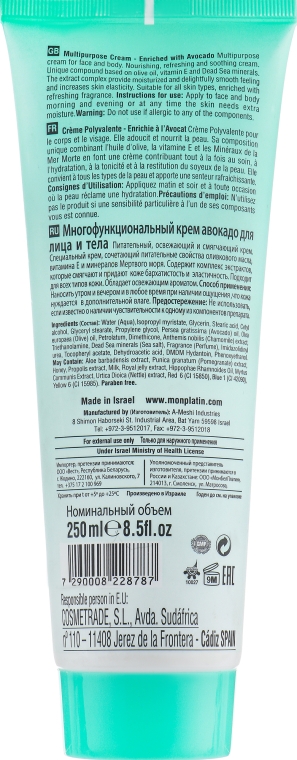 Многофункциональный крем "Авокадо" - Mon Platin DSM Multipurpose Cream Enriched with Avocado — фото N2