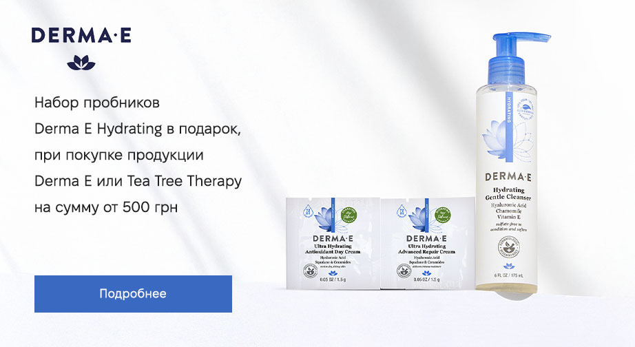 Акция Derma E и Tea Tree Therapy