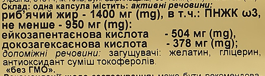 Дієтична добавка "Потрійна омега-3 ЕПК/ДГК, 950 мг", капсули - Solgar Triple Strength Омега-3 — фото N5