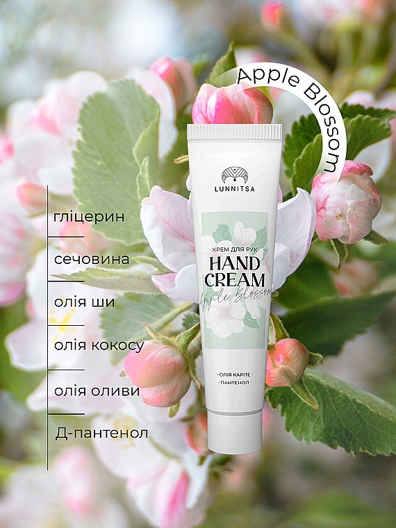 Крем для рук "Apple Blossom" - Lunnitsa Hand Cream — фото N2