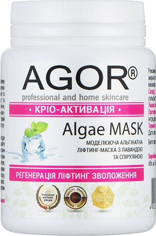 Альгінатна маска "Кріо-активація" - Agor Algae Mask