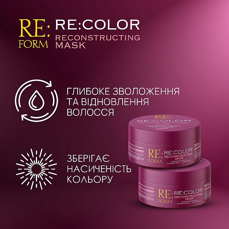 Реконструювальна маска для відновлення фарбованого волосся "Збереження кольору" - Re:form Re:color Reconstructing Mask — фото N4
