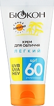 Духи, Парфюмерия, косметика Легкий крем для лица "Ультразащита" SPF 60 - Биокон