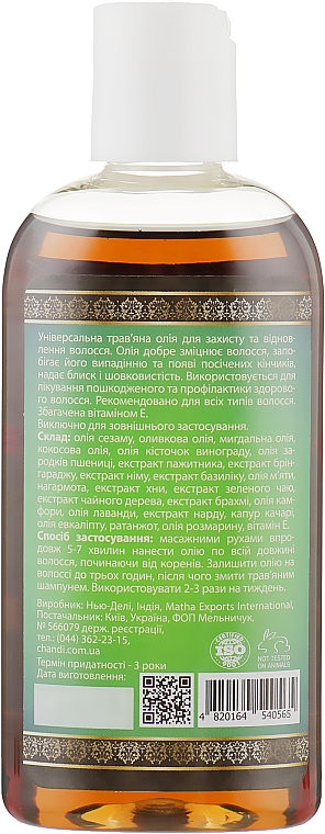 Натуральное масло для волос "Травяное" - Chandi Herbal Hair Oil — фото N2