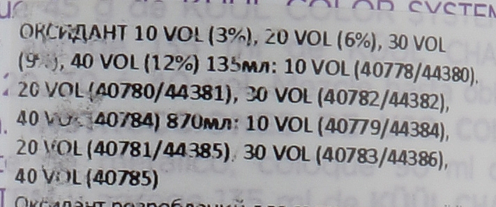 Окислювач 10Vol (3 %) - Kuul Color System Peroxide 10Vol — фото N5