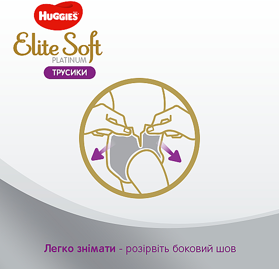 Трусики-підгузки Elite Soft Platinum Pants 5 (12-17 кг), 19 шт. - Huggies — фото N5