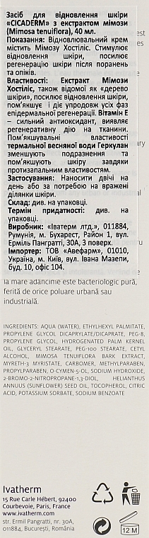 УЦЕНКА Восстанавливающий крем с экстрактом мимозы - Ivatherm Cicaderm Cream Tissue Regenerator With Mimoza Tenuiflora * — фото N3