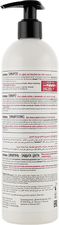 Кератиновий шампунь - Delia Cameleo Shampoo — фото N4