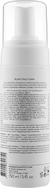 Пенка для очищения кожи лица - Madara Cosmetics Purifying Foam — фото N5